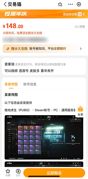 Làm thế nào để mua tài khoản PUBG và các nền tảng giao dịch tài khoản PUBG an toàn được đề xuất
