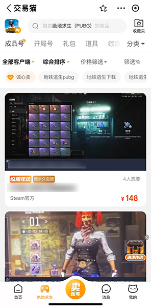 Làm thế nào để mua tài khoản PUBG và các nền tảng giao dịch tài khoản PUBG an toàn được đề xuất