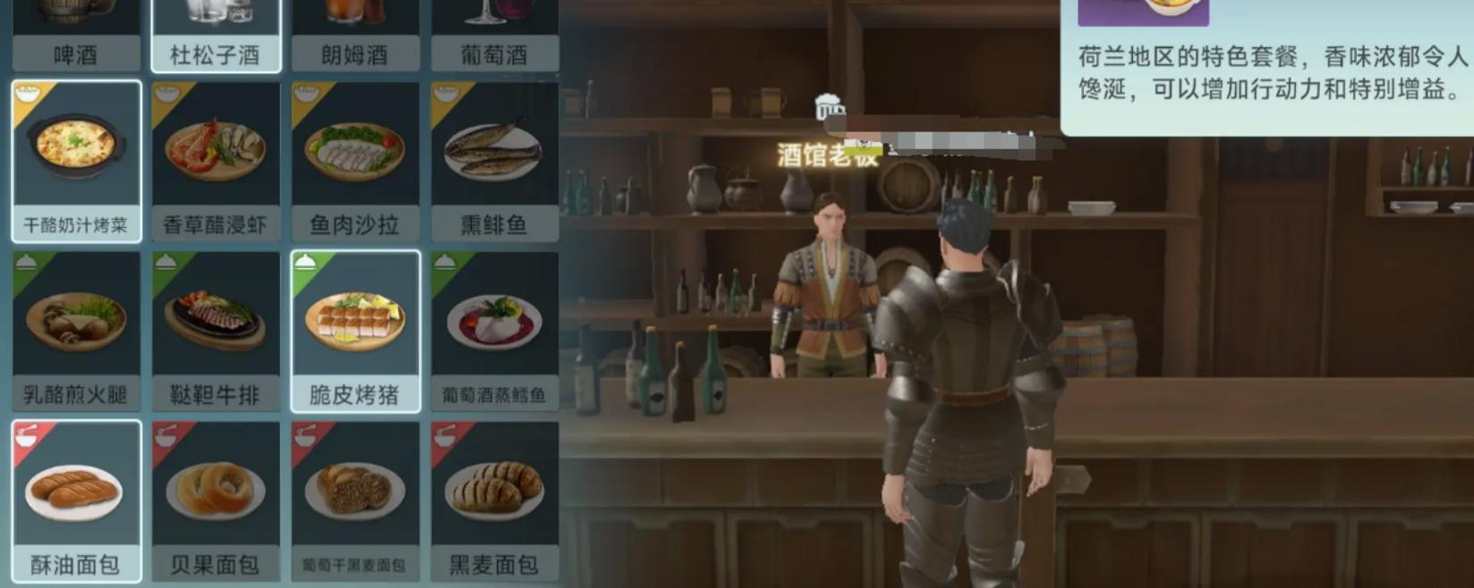 大航海时代传说酒馆宴请怎么吃 大航海时代传说酒馆宴请玩法解析