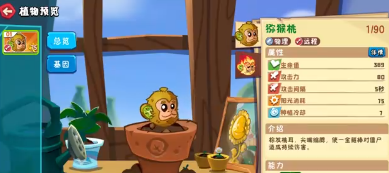 Welche Orangene Karten gibt es in der chinesischen Version von Plants vs. Zombies 3? Eine Vorstellung der Orangenen Karten in der chinesischen Version von Plants vs. Zombies 3.