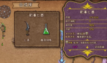 背包乱斗怎么融合物品 背包乱斗手游物品融合方法