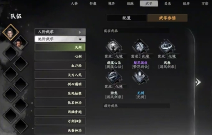 下一站江湖2阴剑法有哪些 下一站江湖2阴剑法搭配方法