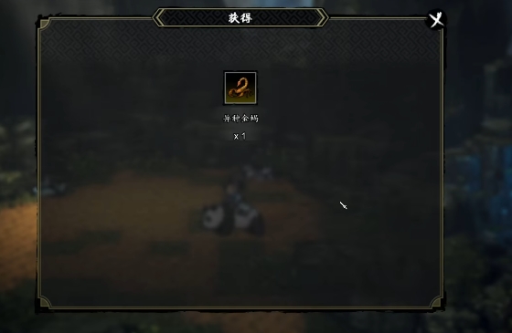 Decision on the Mutant Golden Scorpion in Sword and Fairy: To Give or to Exchange