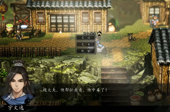 Decision on the Mutant Golden Scorpion in Sword and Fairy: To Give or to Exchange