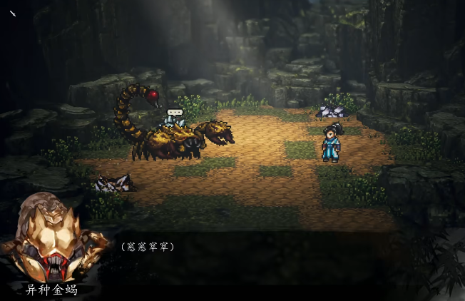 Decision on the Mutant Golden Scorpion in Sword and Fairy: To Give or to Exchange