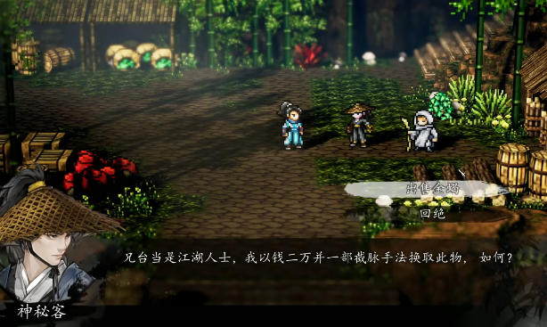 Decision on the Mutant Golden Scorpion in Sword and Fairy: To Give or to Exchange