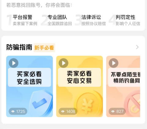 率土之滨账号交易平台有哪些 靠谱的率土之滨账号买卖平台分享