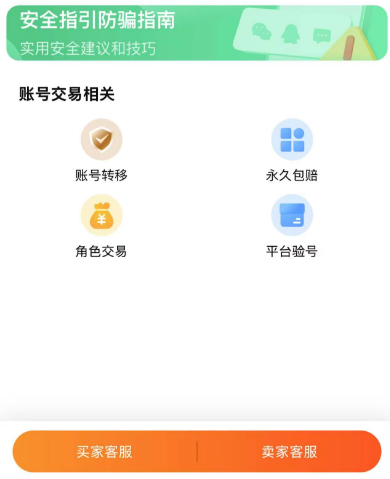 Nền tảng giao dịch tài khoản pubg được khuyến nghị, chia sẻ ứng dụng mua bán tài khoản game pubg