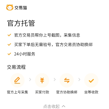How to Choose a Platform for Selling Honor of Kings Accounts and Sharing of Honor of Kings Account Selling APPs
