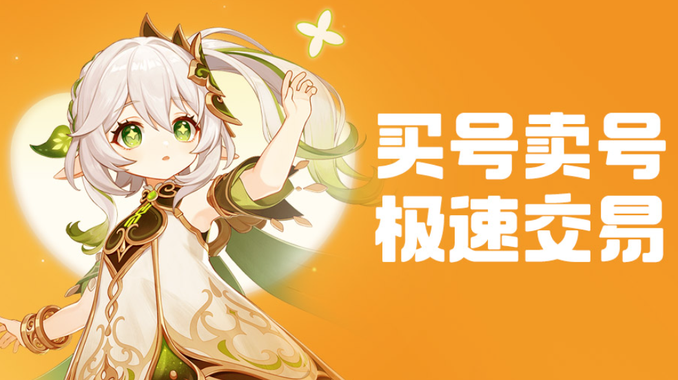 Cách bán tài khoản Happy Elements (消消乐) và nền tảng nào tốt để giao dịch tài khoản Happy Elements