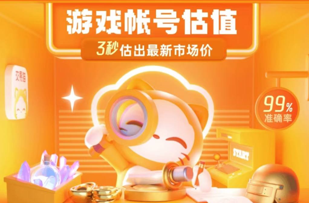 Cách bán tài khoản Happy Elements (消消乐) và nền tảng nào tốt để giao dịch tài khoản Happy Elements