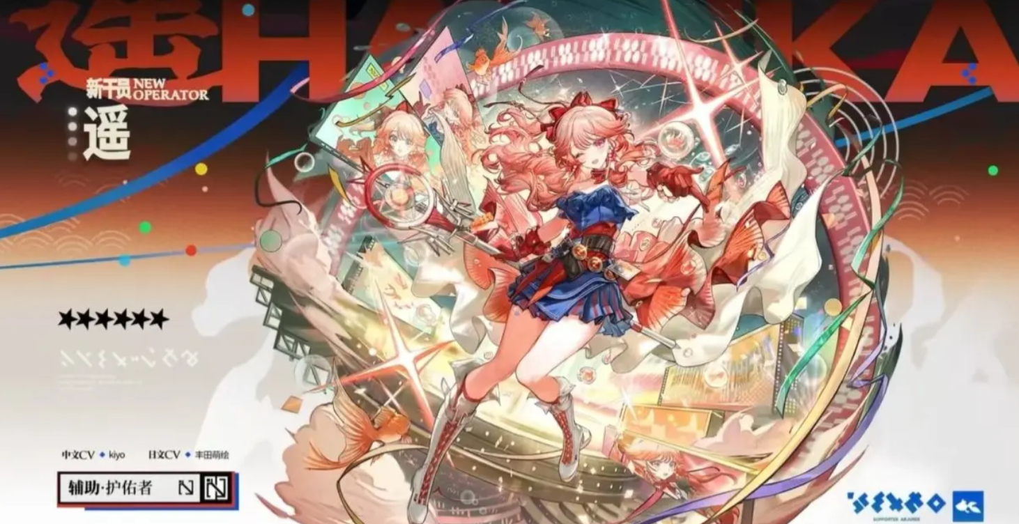 Arknights Yao: Wie ist sie? Eine Einführung in Yao's Fähigkeiten.