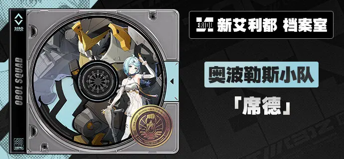 การวิเคราะห์ความแข็งแกร่งของซีดในเกม Zero Zone