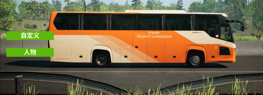เวลาทดสอบสาธารณะของเกมจำลองรถบัสทางไกลคือเมื่อไหร่ และเกมจำลองรถบัสทางไกลจะเปิดให้บริการเมื่อไหร่
