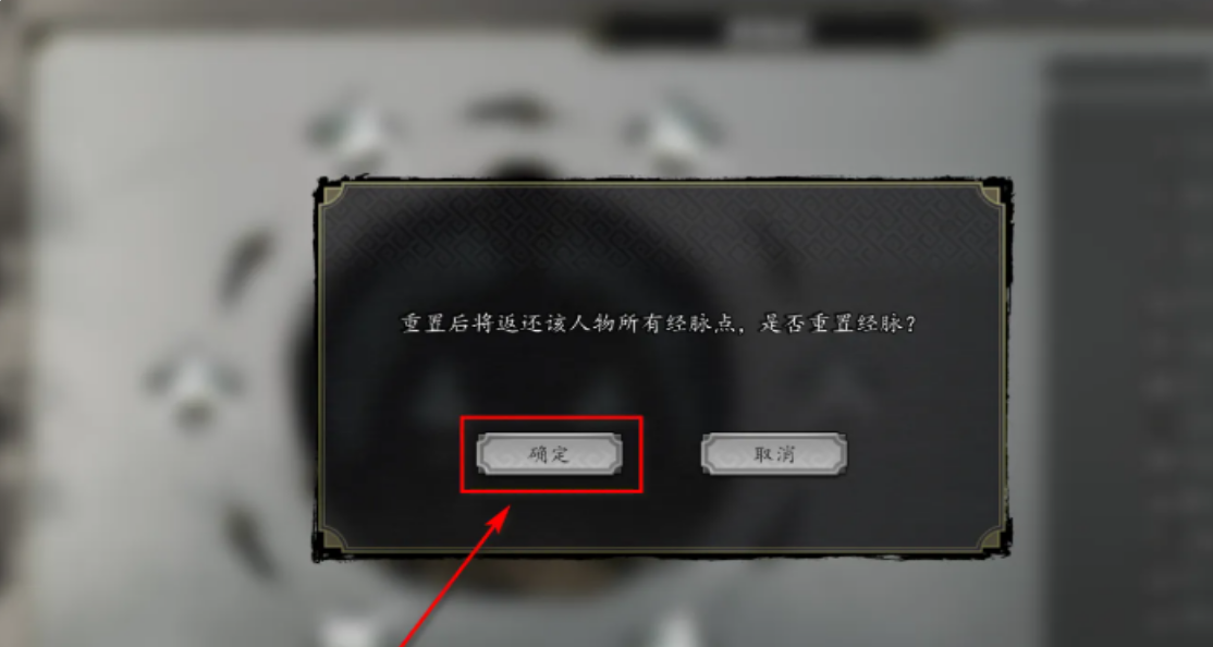 Panduan Reset Titik Meridian di Yi Jian Feng Yun Jue Bagikan Cara Menggunakan Titik Meridian di Versi Mobile Yi Jian Feng Yun Jue