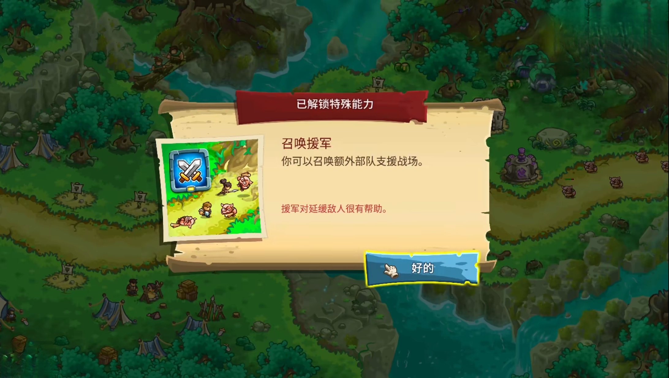 Apakah Kingdom Rush 5 menyenangkan? Ulasan dan Penjelasan Gameplay Kingdom Rush 5 Mobile
