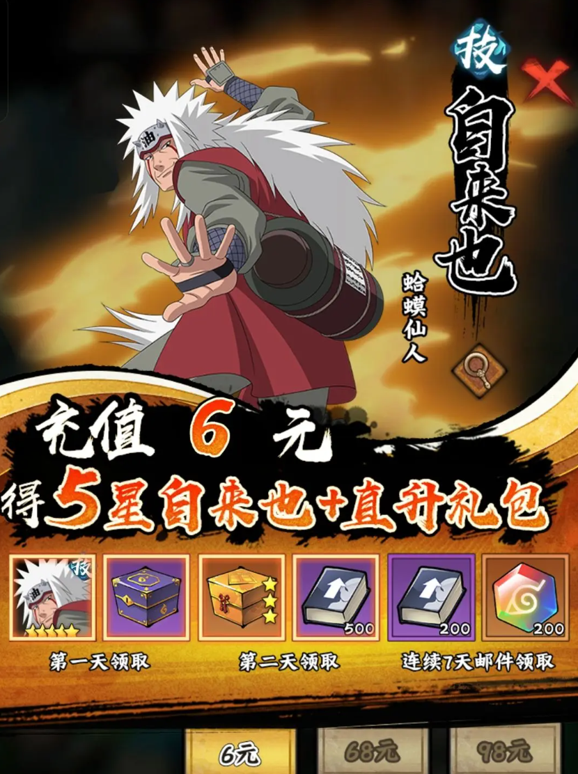 Panduan Memulai Permainan Ninja Boruto: Shinobi of the Hidden Leaf Bagaimana cara bermain saat server baru dibuka untuk Ninja Boruto: Shinobi of the Hidden Leaf