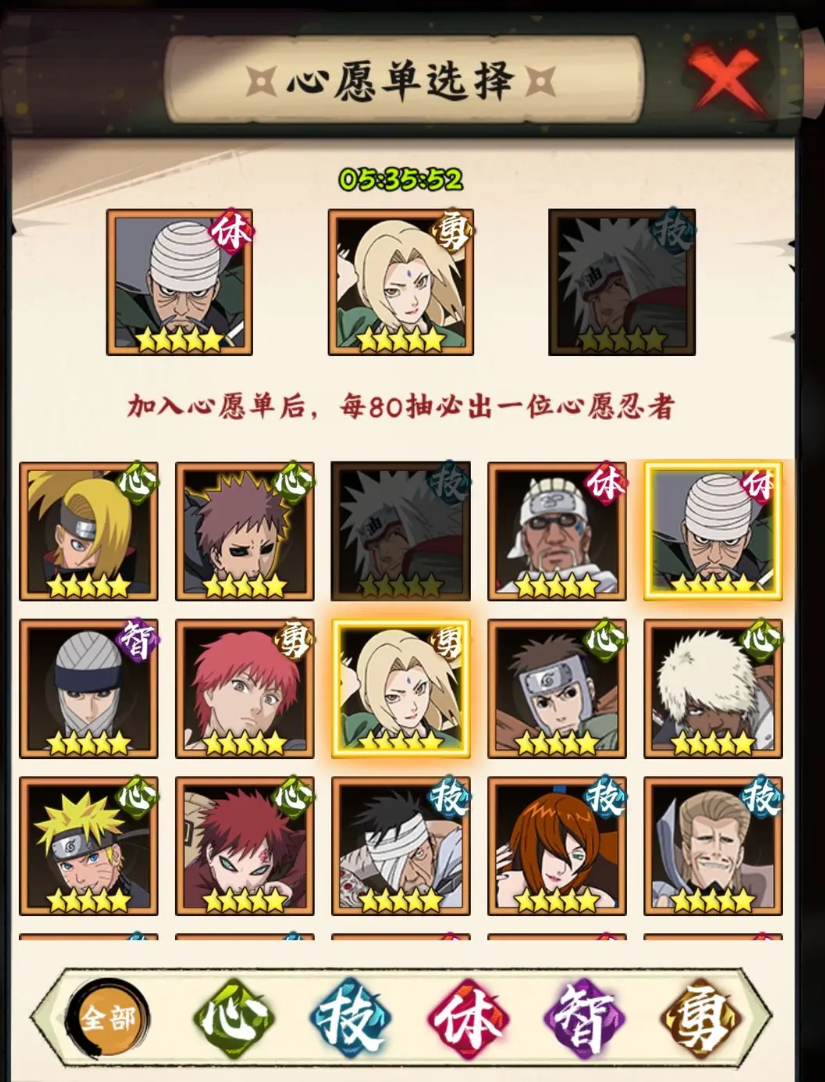 Panduan Memulai Permainan Ninja Boruto: Shinobi of the Hidden Leaf Bagaimana cara bermain saat server baru dibuka untuk Ninja Boruto: Shinobi of the Hidden Leaf
