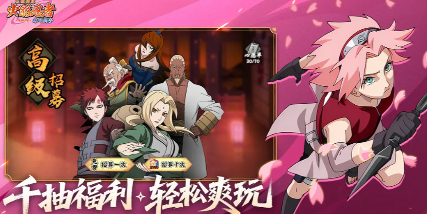 Naruto Leaf Ninja Master Zero氪金攻略 How to play Naruto Leaf Ninja Master without spending money