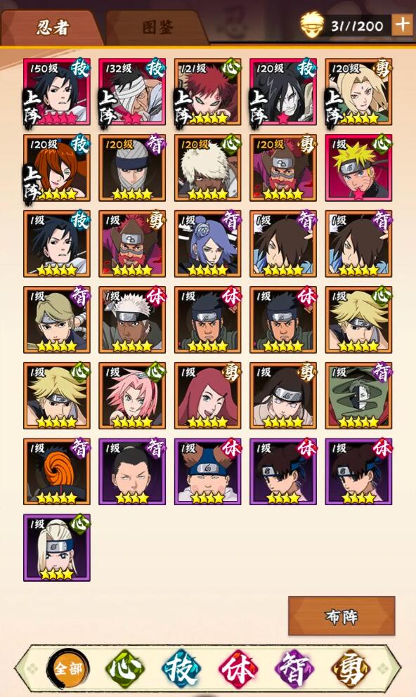 Naruto Leaf Ninja Master Zero氪金攻略 How to play Naruto Leaf Ninja Master without spending money