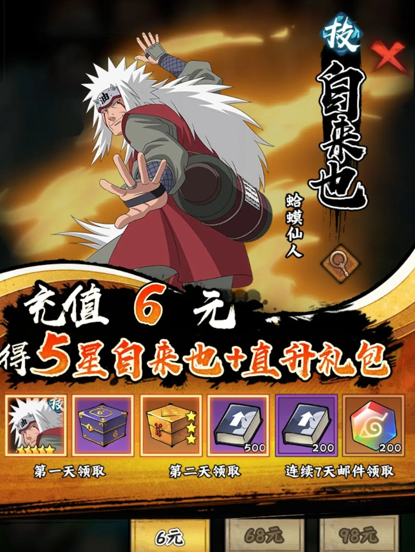 Naruto Leaf Ninja Master Zero氪金攻略 How to play Naruto Leaf Ninja Master without spending money