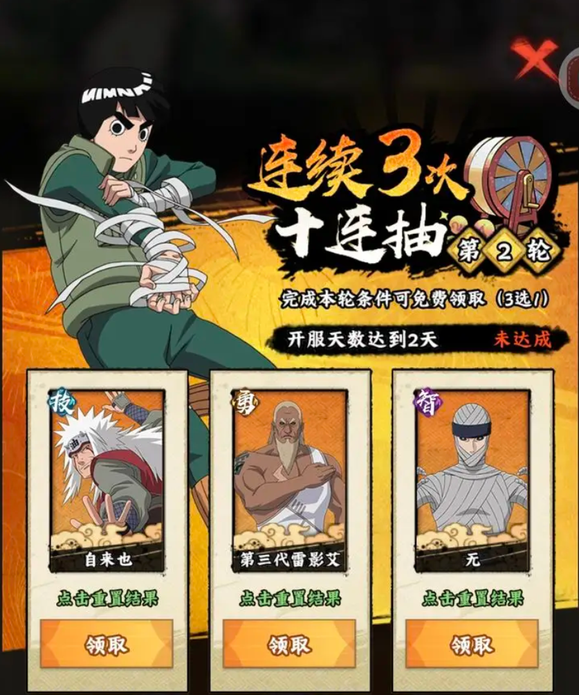 Naruto Leaf Ninja Master Zero氪金攻略 How to play Naruto Leaf Ninja Master without spending money