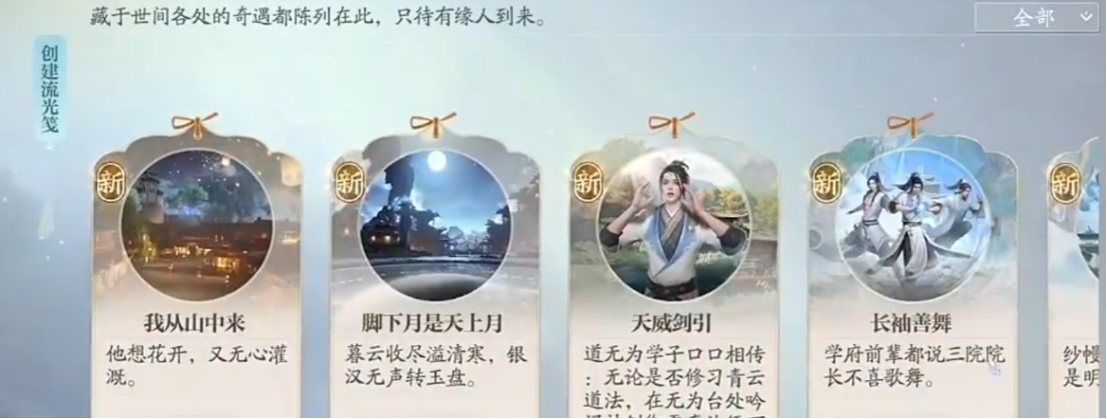 Cara Melakukan Pertemuan Tak Terduga di Zhu Xian 2: Panduan Tugas Pertemuan Tak Terduga di Game Seluler Zhu Xian 2