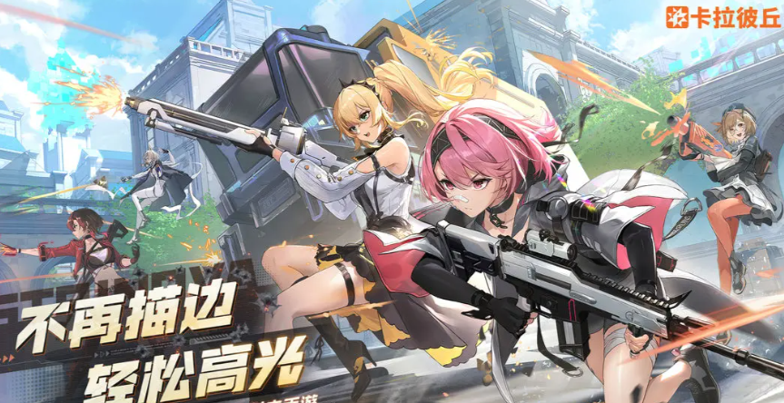 Karabitsu Hill Push Mode Strategy Guide: How to Play the Push Mode in Karabitsu Hill Mobile Game