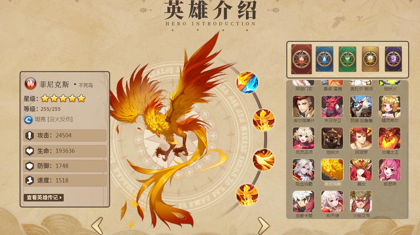 Giới thiệu về Phoenix trong Meet the Dragon 2: Phoenix trong Meet the Dragon 2 như thế nào?