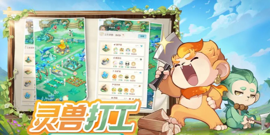 Guide to Forming a Fixed Team for Spirit Beast Adventure How to Form a Fixed Team for Spirit Beast Adventure
