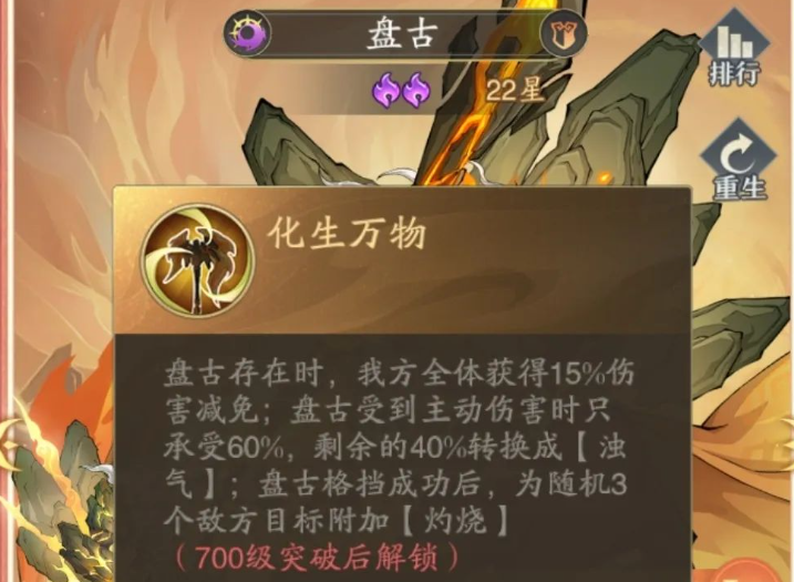 Opferungsstrategie in Jiuzhou Exotic Beast Chronicle: Anleitung zur Zusammenstellung des Teams