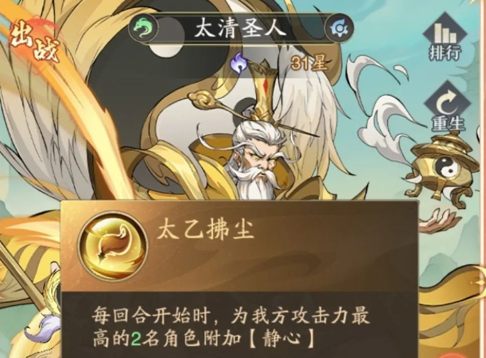 Opferungsstrategie in Jiuzhou Exotic Beast Chronicle: Anleitung zur Zusammenstellung des Teams