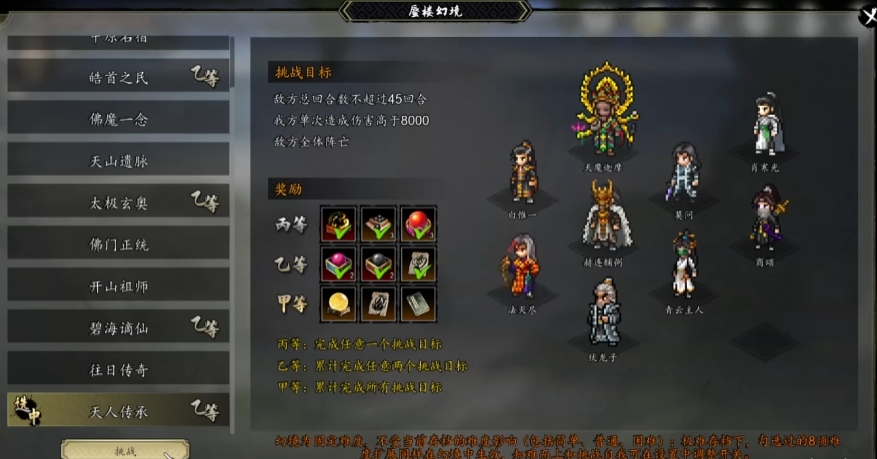 Guide für die Fata Morgana-Halluzination in "Schwertsturm Entscheidung" Wie spielt man die Fata Morgana-Halluzination in der Mobilversion von "Schwertsturm Entscheidung"?