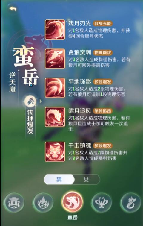 灵兽大冒险蛮岳攻略 灵兽大冒险蛮岳怎么玩