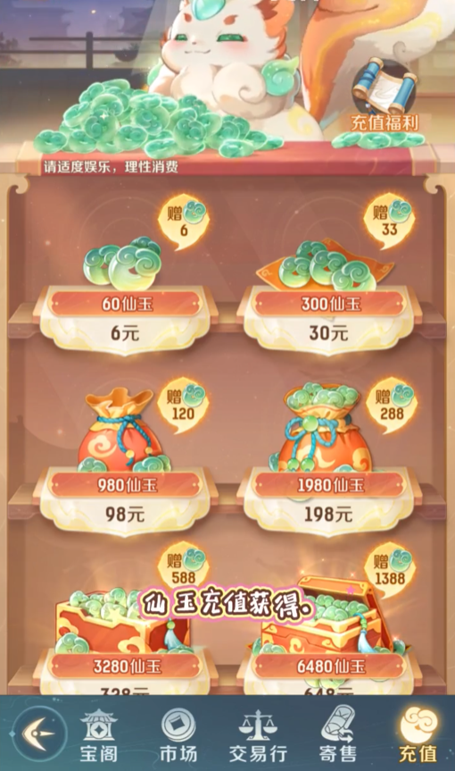 灵兽大冒险新手怎么玩 灵兽大冒险游戏攻略
