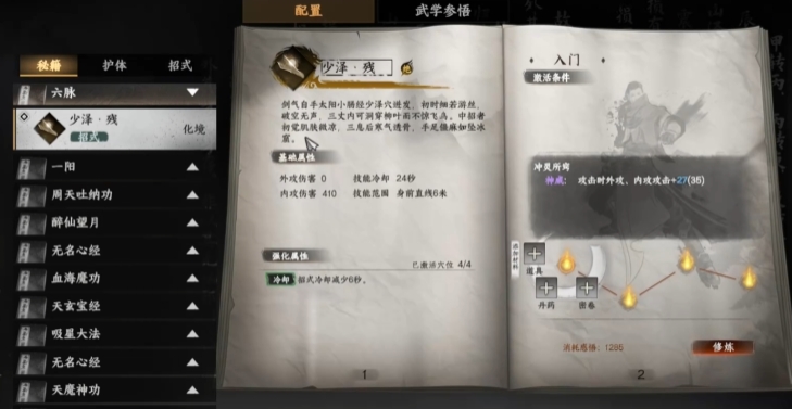Cara Mendapatkan Six Pulse Divine Sword di Jianghu Next Stop 2: Penjelasan Cara Membuka Kunci Six Pulse