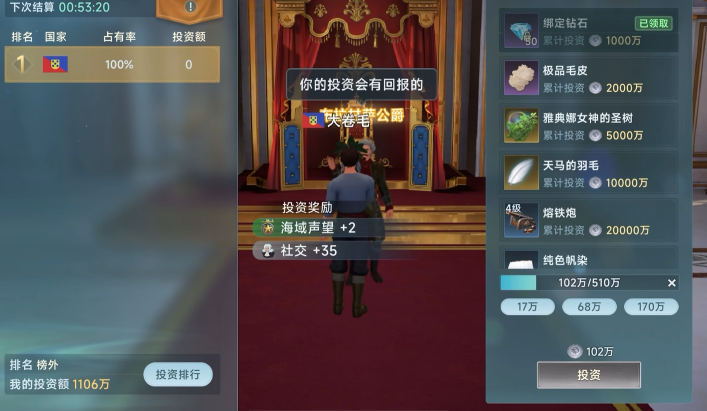 大航海时代传说港口投资技巧分享 大航海时代传说最具性价比的投资方式