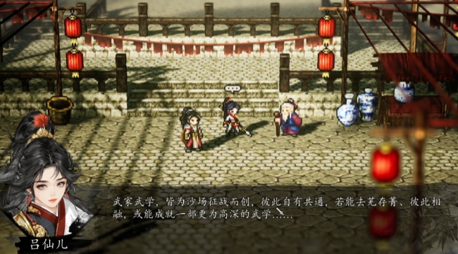 逸剑风云决武家旧事完美攻略 逸剑风云决手机版武家旧事哪里触发任务