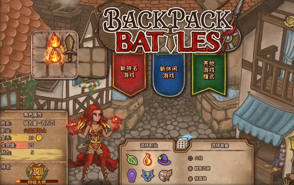 Stärkste Klassen im Rucksack-Battle Royale Übersicht der stärksten Klassen im Rucksack-Battle-Royale-Handyspiel