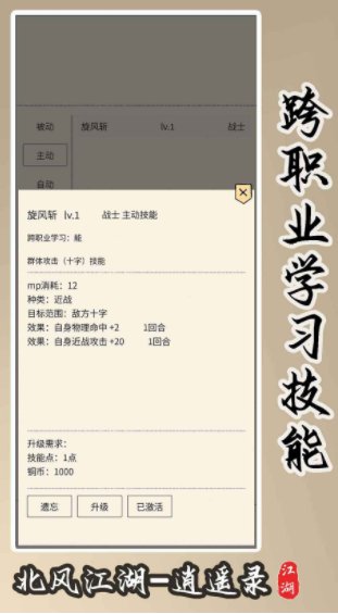 Die offene Beta-Phase von Jianghu Xia Feng und der genaue Veröffentlichungszeitpunkt