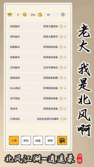 Die offene Beta-Phase von Jianghu Xia Feng und der genaue Veröffentlichungszeitpunkt