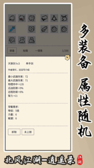Die offene Beta-Phase von Jianghu Xia Feng und der genaue Veröffentlichungszeitpunkt