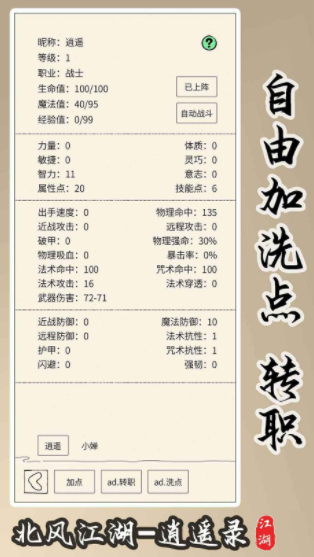 Die offene Beta-Phase von Jianghu Xia Feng und der genaue Veröffentlichungszeitpunkt