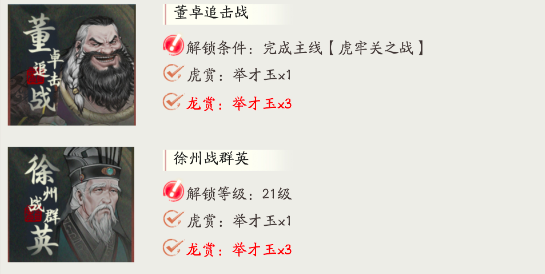 Strategi Lengkap untuk Six Strategies of the Three Kingdoms Menyapu Tiongkok Bagaimana Cara Mengalahkan Six Strategies of the Three Kingdoms
