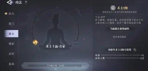 Wie lernt man leichte Kung-Fu im Mobilspiel