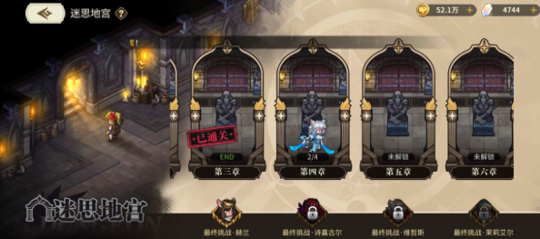 星之旅人迷思地宫攻略 星之旅人迷思地宫通关小技巧分享