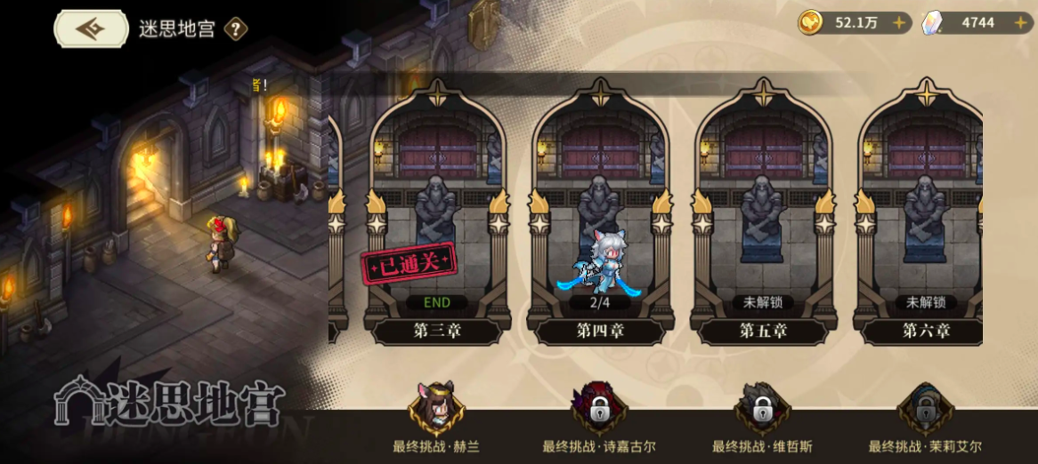 星之旅人迷思地宫攻略 星之旅人迷思地宫通关小技巧分享
