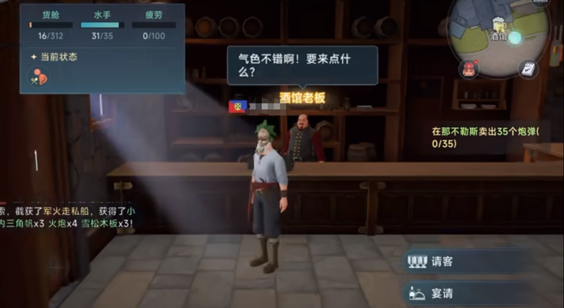 大航海时代传说航海士礼物怎么送 大航海时代传说手游送礼物攻略