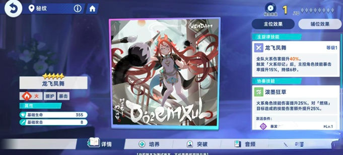 星塔旅人塔菲怎么配队 星塔旅人塔菲配队攻略