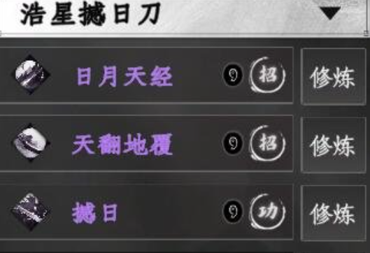 下一站江湖2刀法秘籍位置在哪里 下一站江湖2刀法秘籍位置介绍